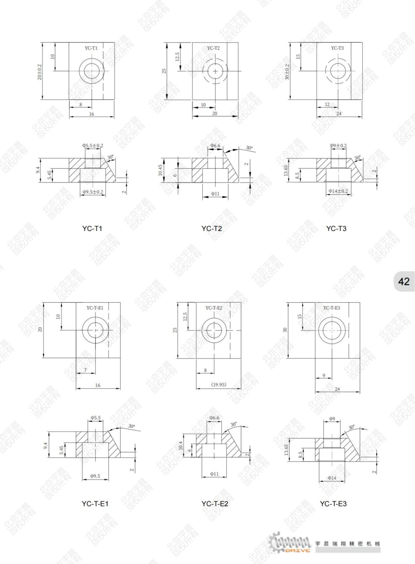 北京宇晨产品综合样本2023-9-10_纯图版_44.jpg