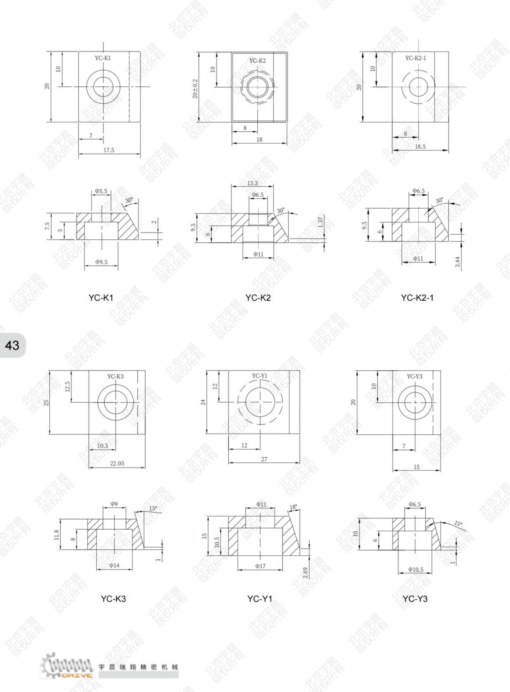 北京宇晨产品综合样本2023-9-10_纯图版_45.jpg