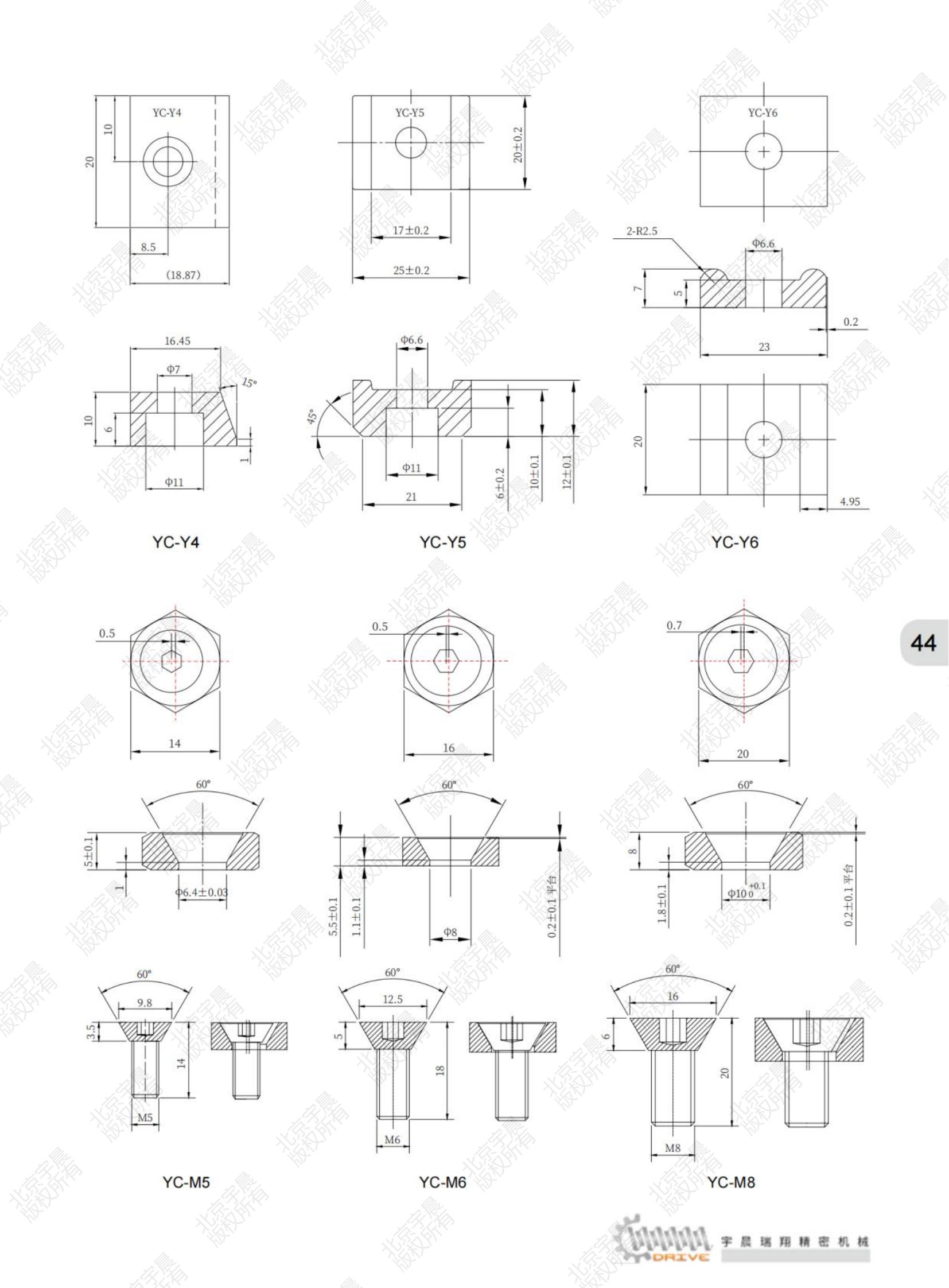 北京宇晨产品综合样本2023-9-10_纯图版_46.jpg